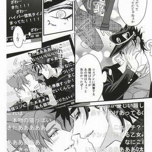 [Chomolungmacho] Noriaki Kakyoin wants to dance with Jotaro – Jojo dj [JP] – Gay Manga sex 45