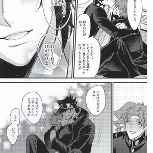 [Chomolungmacho] Noriaki Kakyoin wants to dance with Jotaro – Jojo dj [JP] – Gay Manga sex 50