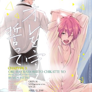 [KIDA Sattsu] Ore wo Mamoru to Chikatteyo [Eng] – Gay Manga sex 81