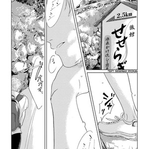 [Amamiya] Blue! Blue! Blue! [Eng] – Gay Manga sex 2