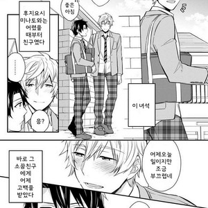 [Touya Tsuduru] Never Days [kr] – Gay Manga sex 4