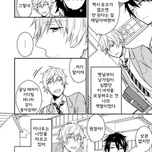 [Touya Tsuduru] Never Days [kr] – Gay Manga sex 5
