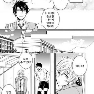 [Touya Tsuduru] Never Days [kr] – Gay Manga sex 6