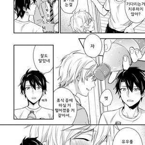 [Touya Tsuduru] Never Days [kr] – Gay Manga sex 7