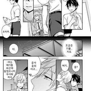 [Touya Tsuduru] Never Days [kr] – Gay Manga sex 8