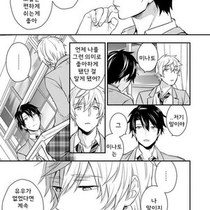 [Touya Tsuduru] Never Days [kr] – Gay Manga sex 12