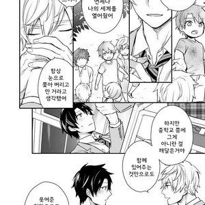 [Touya Tsuduru] Never Days [kr] – Gay Manga sex 13