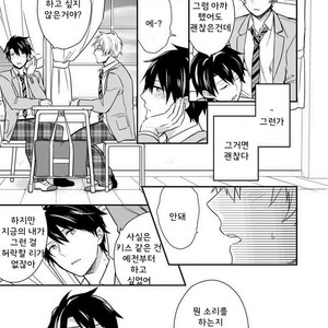 [Touya Tsuduru] Never Days [kr] – Gay Manga sex 14