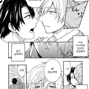 [Touya Tsuduru] Never Days [kr] – Gay Manga sex 15