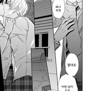 [Touya Tsuduru] Never Days [kr] – Gay Manga sex 16