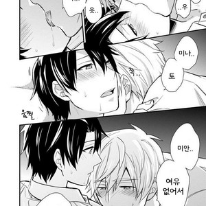 [Touya Tsuduru] Never Days [kr] – Gay Manga sex 17