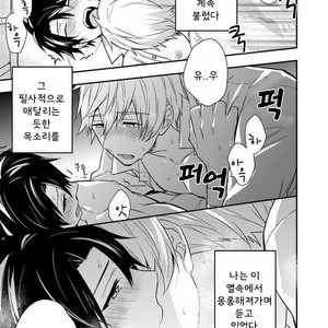 [Touya Tsuduru] Never Days [kr] – Gay Manga sex 22
