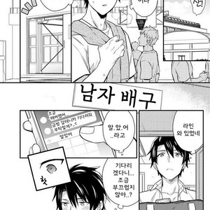 [Touya Tsuduru] Never Days [kr] – Gay Manga sex 23