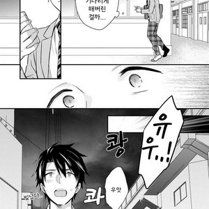 [Touya Tsuduru] Never Days [kr] – Gay Manga sex 25