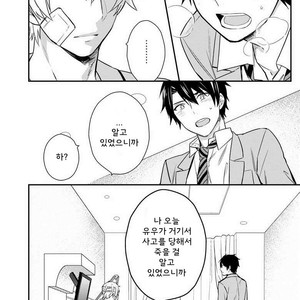 [Touya Tsuduru] Never Days [kr] – Gay Manga sex 29