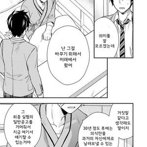 [Touya Tsuduru] Never Days [kr] – Gay Manga sex 30