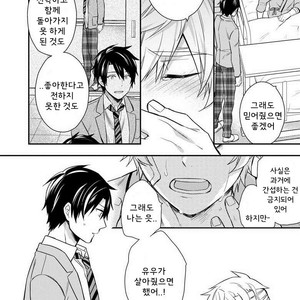 [Touya Tsuduru] Never Days [kr] – Gay Manga sex 31