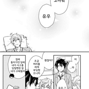 [Touya Tsuduru] Never Days [kr] – Gay Manga sex 34