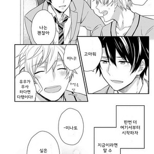[Touya Tsuduru] Never Days [kr] – Gay Manga sex 35