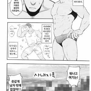 [Rycanthropy (Gai Mizuki)] Summer Panic [kr] – Gay Manga sex 2