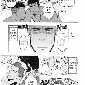 [Rycanthropy (Gai Mizuki)] Summer Panic [kr] – Gay Manga sex 5