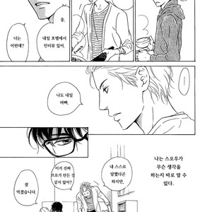 [HIDAKA Shoko] Anti-Romance (c.1) [kr] – Gay Manga sex 10