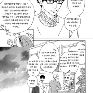 [HIDAKA Shoko] Anti-Romance (c.1) [kr] – Gay Manga sex 14