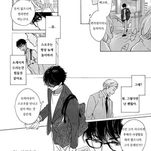 [HIDAKA Shoko] Anti-Romance (c.1) [kr] – Gay Manga sex 17