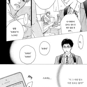 [HIDAKA Shoko] Anti-Romance (c.1) [kr] – Gay Manga sex 19