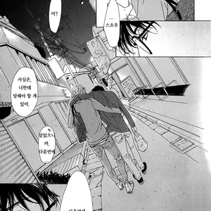 [HIDAKA Shoko] Anti-Romance (c.1) [kr] – Gay Manga sex 30