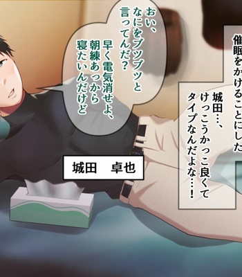 Gay Manga - [Otoko no saimin fechiya san] Gakusei ryou de doushitsu no yakyubu danshi o saiminjutsu de seidoreika – Gay Manga