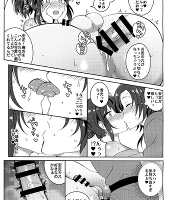 [molfo (jomo)] Face to Face – Touken Ranbu dj [JP] – Gay Manga sex 12