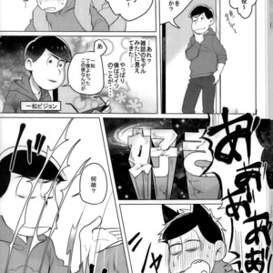 [Kasotansan♂ (Kaso)] Eh! Ore tachi tsukiatte ta no! – Osomatsu-san dj [JP] – Gay Manga sex 10