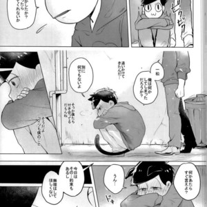 [Kasotansan♂ (Kaso)] Eh! Ore tachi tsukiatte ta no! – Osomatsu-san dj [JP] – Gay Manga sex 12