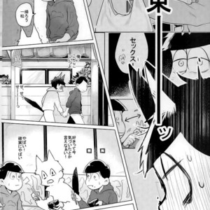 [Kasotansan♂ (Kaso)] Eh! Ore tachi tsukiatte ta no! – Osomatsu-san dj [JP] – Gay Manga sex 13