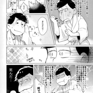 [Kasotansan♂ (Kaso)] Eh! Ore tachi tsukiatte ta no! – Osomatsu-san dj [JP] – Gay Manga sex 15