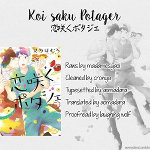 [MITA Homuro] Koi Saku Potager [Eng] – Gay Manga thumbnail 001