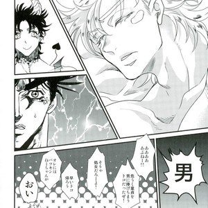 [Rin-K] Joseph Kiss 1 – Jojo Dj [JP] – Gay Manga sex 4