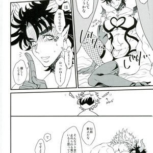 [Rin-K] Joseph Kiss 1 – Jojo Dj [JP] – Gay Manga sex 8