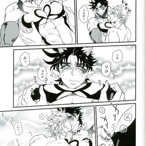 [Rin-K] Joseph Kiss 1 – Jojo Dj [JP] – Gay Manga sex 11