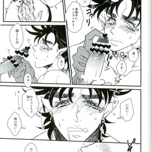 [Rin-K] Joseph Kiss 1 – Jojo Dj [JP] – Gay Manga sex 15