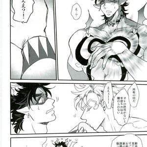 [Rin-K] Joseph Kiss 1 – Jojo Dj [JP] – Gay Manga sex 32