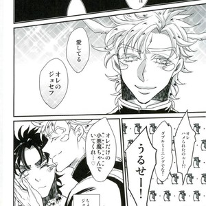 [Rin-K] Joseph Kiss 1 – Jojo Dj [JP] – Gay Manga sex 34