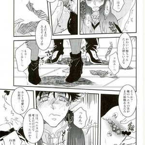 [Rin-K] Joseph Kiss 2 – Jojo Dj [JP] – Gay Manga sex 5