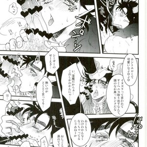 [Rin-K] Joseph Kiss 2 – Jojo Dj [JP] – Gay Manga sex 7