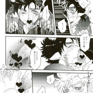 [Rin-K] Joseph Kiss 2 – Jojo Dj [JP] – Gay Manga sex 8