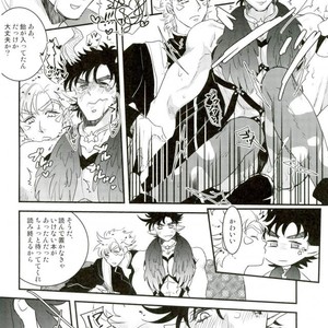 [Rin-K] Joseph Kiss 2 – Jojo Dj [JP] – Gay Manga sex 12