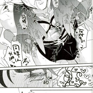[Rin-K] Joseph Kiss 2 – Jojo Dj [JP] – Gay Manga sex 15