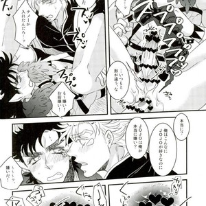 [Rin-K] Joseph Kiss 2 – Jojo Dj [JP] – Gay Manga sex 26