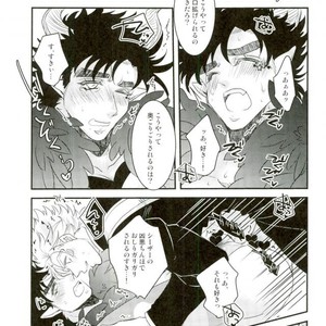[Rin-K] Joseph Kiss 2 – Jojo Dj [JP] – Gay Manga sex 27